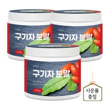 구기자 분말 100% 국산 청양 구기자 차 가루 파우더 추천, 구기자 분말 3개(6개월분)