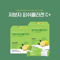 저분자 피쉬 콜라겐 히알루론산 스틱 포 레몬맛 상큼한 영국산 비타민C 함유 파우다 파우더 먹는 법 방법, 2BOX