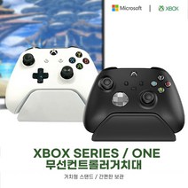 XBOX ONE S 패드 거치대 컨트롤러거치대 무선패드거치대(화이트), 화이트