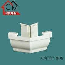 선홈통 강철 방 빌라 처마 빗물 탱크 PVC 철물 엘보 빗물받이 부속 홈통 우수관 후레싱 배수관 파이프, 135  양각