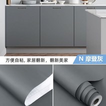 웨인스코팅 몰딩 주방 캐비닛 내유성 PVC 두꺼운 자체 접착 벽지 방수 접촉 종이 데스크탑, Cloth pattern gray+30cmX1m