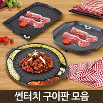 가정용 삼겹살불판 손님접대 고기판 고기굽는팬 고기집불판 구이용판 캠핑, 훼미리사각구이판, 1개