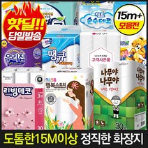 [가격행사] 15m이상 빼먹지않은 화장지 휴지 3겹30롤 손잡이일체형 핫딜정품 (14m 유사상품주의), 12[18m+정품]유플러스화장지3겹30롤