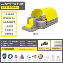 업소용 에어풀장 물놀이 펜션 수영장미끄럼틀 사각프레임 대형 풀장 간이 정원 접이식 베란다, 옐로우-2.1m 3단