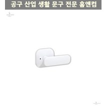 아파트 리모델링 셀프교체 우드문 에이펙 욕실용 버튼형 레버 방문손잡이