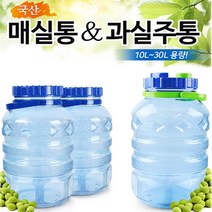 L&C 매실통 생수통 10~30L 발효 과실주 보관용기 담금주, 22L(0040)
