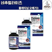 캐나다 플래티넘 오메가3 1100 앤 비타민D 180캡슐, 2개, 2통