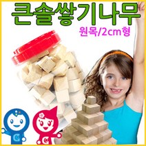 현hmvy_장난감 원목 가베 완구 어린이집 놀이방 큰솔정육면체 카프라 쌓기나무 교구세트 소마큐브 쌓기 펜토미노 블록♥sngr1, ♥jusngri!!