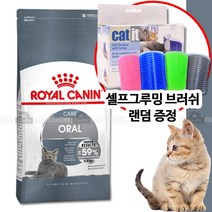 로얄캐닌 오럴케어 애묘사료, 1개, 8kg