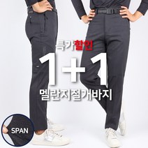 [1+1]봄가을_텍스C22멜란지절개바지B 남자 스판바지 밴딩 간절기 지퍼바지 패턴 등산복 작업바지 작업복 등산바지 아웃도어