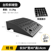 계단매트 경사면매트 도로 치아 화물차 지게차 차량로 경사문턱을 따라 오르막길을 두텁게 하는 계단경사판, 【품질10년】길이50x폭48x높이14cm