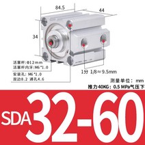 SDA32 소형 공압 실린더 SDA 20/25/32/40/50/63/80/100 고추력, SDA32-60