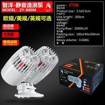 가정용양수기 전기 수중 미니 소형 농업용 wavemaker wave maker water pump for 수족관 물고기 탱크 잠수정 에어로빅 펌프 물 순환 펌프 흐름 서핑 펌프, 25w 20000l 흰색, 220v는 더 많은 것을 얻었다