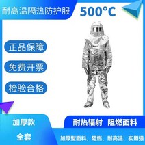 소방복 방화복 방열복 방염복 소방용품 단열복, XXL, 단열복 500도 (두꺼운 풀세트)