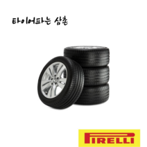 피렐리 265/50R20 111V XL 스콜피온 베르드 올시즌 플러스2 265 50 20 부산 양산 김해 타이어 무료장착