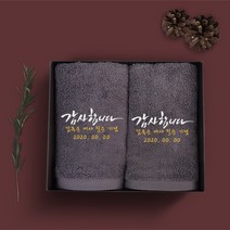 송월타올 환갑 칠순 팔순 고희연 산수연 답례품 수건 인쇄무료, 1장, 15. 뱀부 210g 호텔뱀부44 - 진그레이