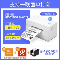 deli 택배용 라벨프린터 라벨프린트 반자동 라벨기 라벨러 라벨발행기 PAGEE 카카오 바코드프로그램, D
