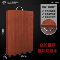 다앤더 도마 원목가는 오단나무 도마 항균 곰팡이 방지 판자 안주로 물 베기-14860, 옵션04