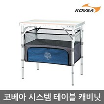 코베아 TE 코베아 시스템 테이블 캐비닛 KECU9FZ-02, 단일옵션