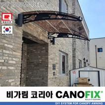 캐노픽스1500x1000처마 시설 차양 막 비가림 창문 캐노피 제작 설치 어닝 테라스 꾸미기 전원 주택 현관 렉산 시공 폴리카보네이트 지붕 넥산 플라스틱 가림막 빗물받이 비막이, 그린, 검정, 실버
