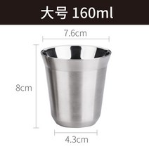 에끌 이중 스테인리스 스틸 에스프레소 컵 텀블러 컵 리필 커피 겔에스프레소샷잔 작은커피잔-15712, 단일옵션, 01.원색 라지 160ml