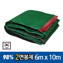 차광막 98% 녹색 흑색 2면 봉재 UV 그늘막 차광망 차양막 옥상 세차장 햇빛차단 햇빛가리개, 98% 2면 6x10m+10m로프