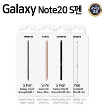 삼성전자 갤럭시 노트20 / 20울트라 S펜 EJ-PN980, 브론즈, 1개