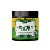 민들레 레몬밤 추출분말 레몬밤잎 민들레꽃 가루 민들래
