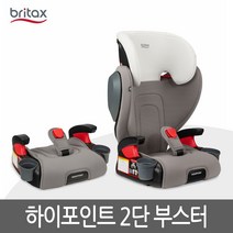 브라이텍스 하이포인트 2단 분리형 부스터 카시트 new / Britax Highpoint 2-Stage Belt Positioning Booster Car Seat /미국정품, 하이포인트-퍼플옴브레