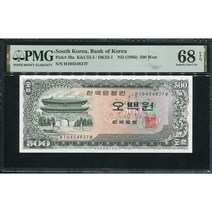 옛날돈 남대문오백원 빠른 10포인트(10454837) PMG68등급 완전미사용