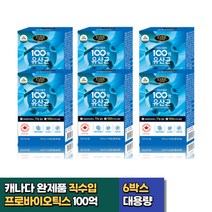 모유유래유산균 프로바이오틱스 락토바실러스 캐나다 60캡슐 6통 대용량 완제품100억CFU 직장인 50대