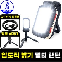 EASY LIFE 레디썬 XR-559 작업등 판매처 확인