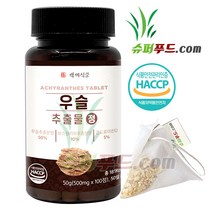 우슬추출분말 정 보스웰리아 추출분말 콘드로이친 q 베타카로틴 엑디스테론 루테인 칼슘 철분 사포닌 올레아논산 비타민c 비타민 d 우슬추출물정 + 슈퍼푸드.com 연자육 티백, 1세트, [(500mgx100정)+1g]