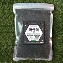 세경팜 블랙 화산석 화산사 바닥재 2L, 화산사블랙(5-10mm)