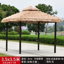 야외정자 레인하우스 라탄 오두막 야외 캐노피 농가 초가 텐트 홈스테이 전망대 정원 천막, 3.5x3.5미터 초가 캐노피