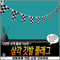 높은선호도 적당한사이즈 파자마파티용 실내인테리어 카레이싱가랜드 경주가랜드