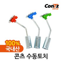 콘츠 휴대용 가스 수동토치