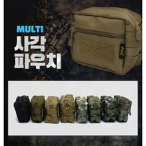 MULTI 사각 파우치 군용 벨크로 몰리 군인용품 군대물품, 블랙