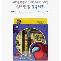 신학기 준비 어몽어스 종합 문구세트 1세트임 2세트 구매시 배송혜택 리뷰추첨, 어몽어스 틴박스짱구 못말려