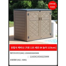 야외 수납장 농기구보관함 발코니 데크 플라스틱창고 발코니 보관 캐비닛 야외 정원 자외선 차단 및 방수 가정용 도구 안뜰, A.1, M.커피색 대형 캐비닛(칸막이 필요 없음)