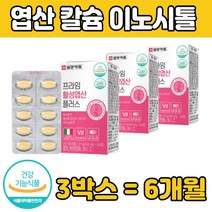 쌀단백분말 엽산 비타민 B6 B12 칼슘 미강추출물 이노시톨 바이타민 C 비 씨 세븐베리농축분말 식약처인증 추천 제품