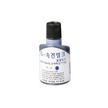 오피스넥스 샤이니 불멸스탬프잉크(100ml 청색), 단품