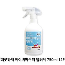 깨끗하개 탈취제 750ml 파우더 12P 강아지 고양이, 본상품선택