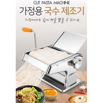 가정용 제면기 국수기계 파스타 칼국수 우동 소면 만두피 반죽기 면발, 1개