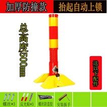 주차금지판 주정차 금지봉 오토바이 진입금지 차단기, 상세페이지 참조, I타입