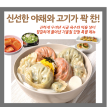 떡만두국 밀키트 사골육수 쌀떡 고기만두 떡국세트, 3세트(6인분)