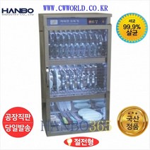한보 유아 식판소독기 KS-3005S 식판살균소독기 아동용