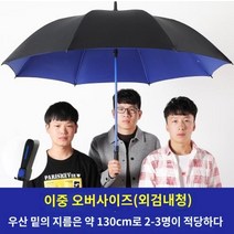 비즈니스 선물 27인치 골프 우산 긴 손잡이 전신섬유 자동 우산 바람에 강한 디자인 더블 레이어 골프 긴 손잡이 비와 비 태풍 우산 가정용 대형 두꺼운 폭우 특수 폭풍 방지 우산 초대형 우산, 컬러 매칭 스켈레톤 더블 레이어(외부 검정색, 내부 파