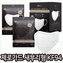 깡다드림 제로가드 국내생산 새부리형 의약외품 kf94 개별포장 화이트/블랙 50매 100매, 블랙100매