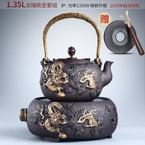 쇠 주전자 물 주전자 전기 차용 주철 POT 자사호 티포원 대만다기 보이차다기세트 다도세트 다관 차주전자, 옵션16